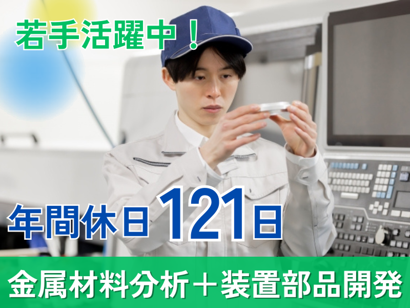 日本発条株式会社の求人・転職情報