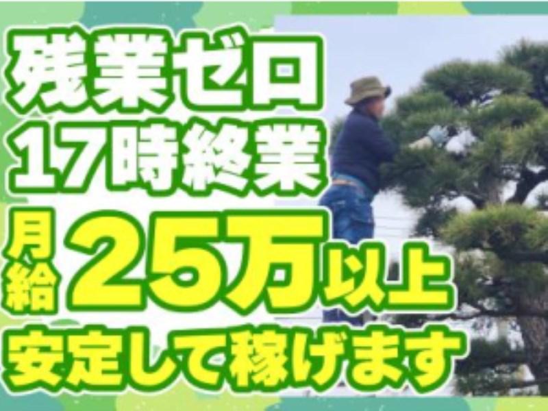 酒井農園の求人・転職情報