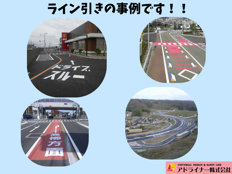 アドライナー株式会社のアルバイト・バイト求人情報-03