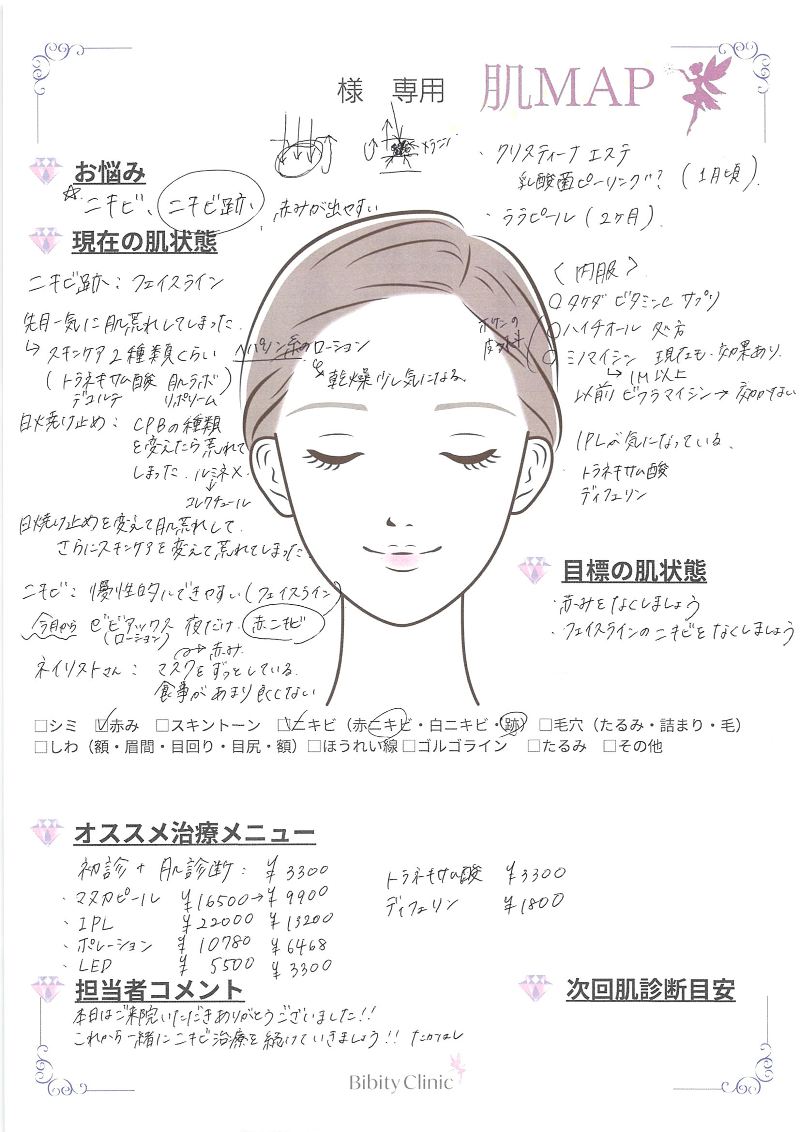 Bibity Clinicのアルバイト・バイト求人情報-02