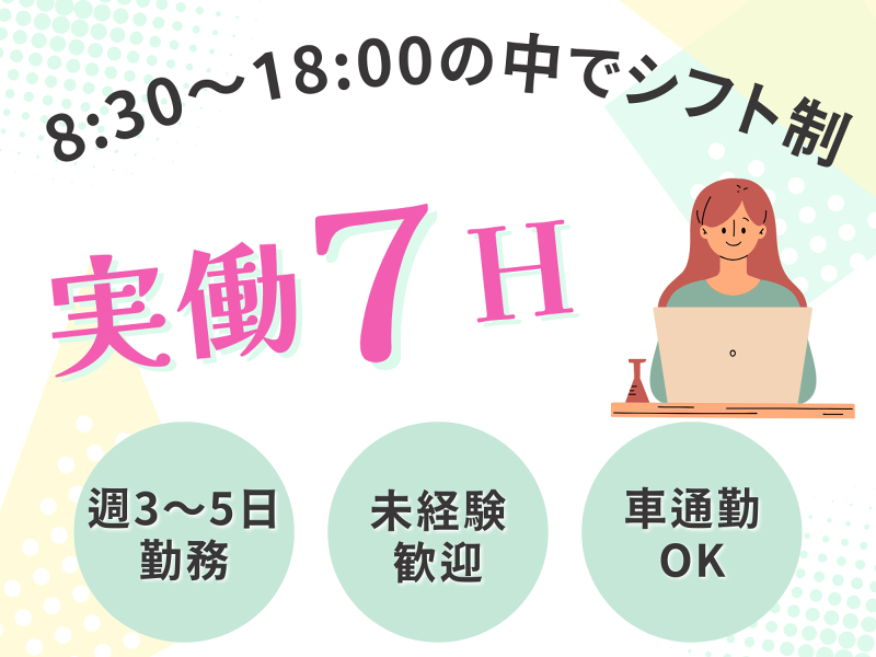 ヤマトオートワークス株式会社　栃木工場(ヤマトグループ)の派遣求人情報