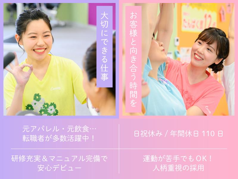 株式会社MASUKOの求人・転職情報