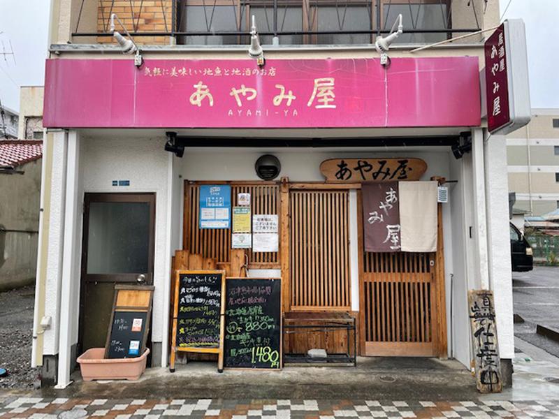 気軽に美味しい地魚と地酒のお店　あやみ屋のアルバイト・バイト求人情報-02