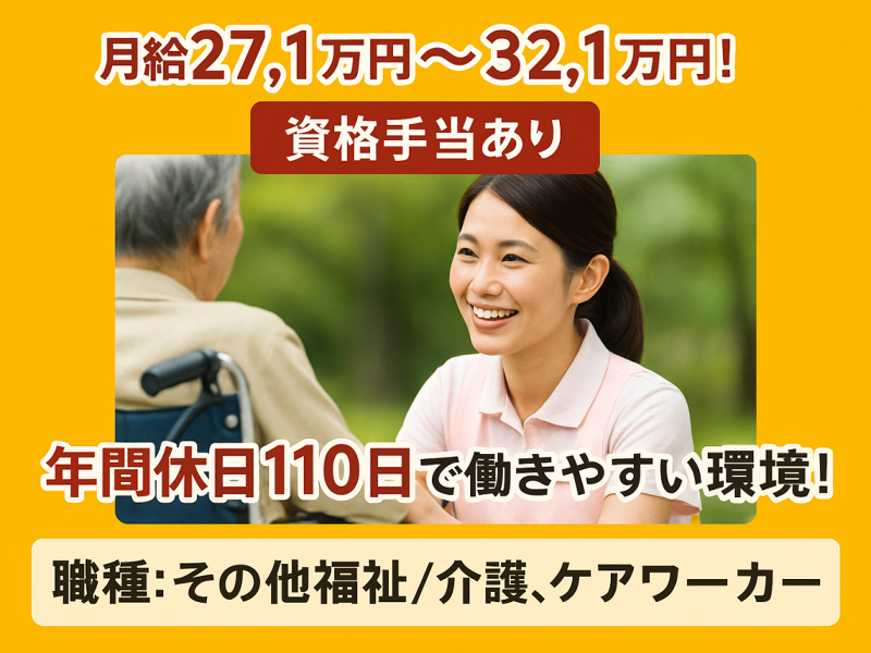 医療法人耕平会 介護老人保健施設 スーペリア360の求人・転職情報