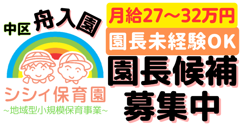 パーソンフォーチュン(合同)の求人・転職情報