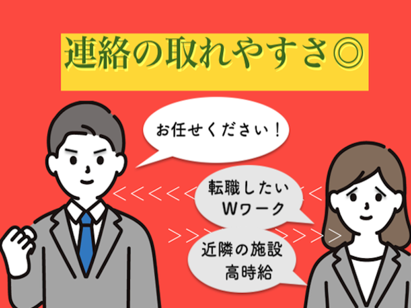 株式会社Z'sのアルバイト・バイト求人情報-03