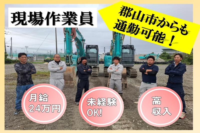 株式会社IBUKIの求人・転職情報
