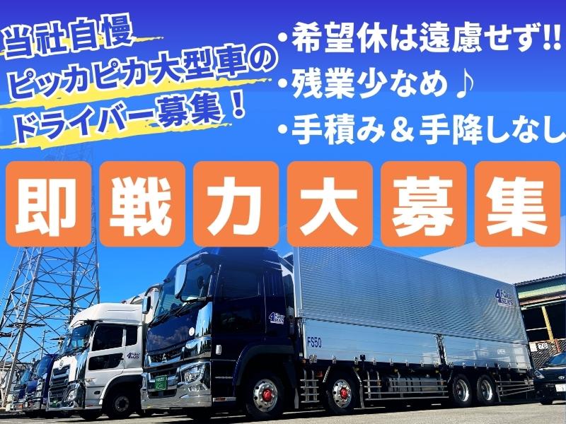 フォーシーズ湘南株式会社の求人・転職情報