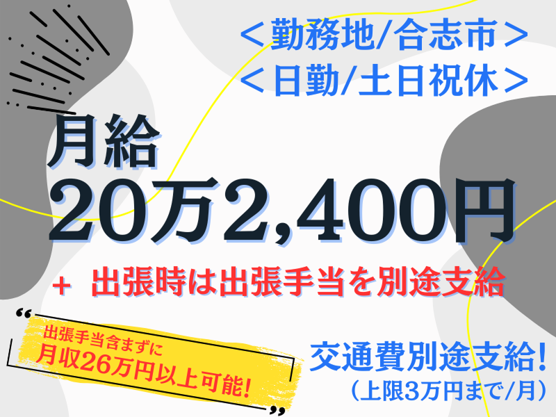株式会社ラックプラン 熊本本社のアルバイト・バイト求人情報-02