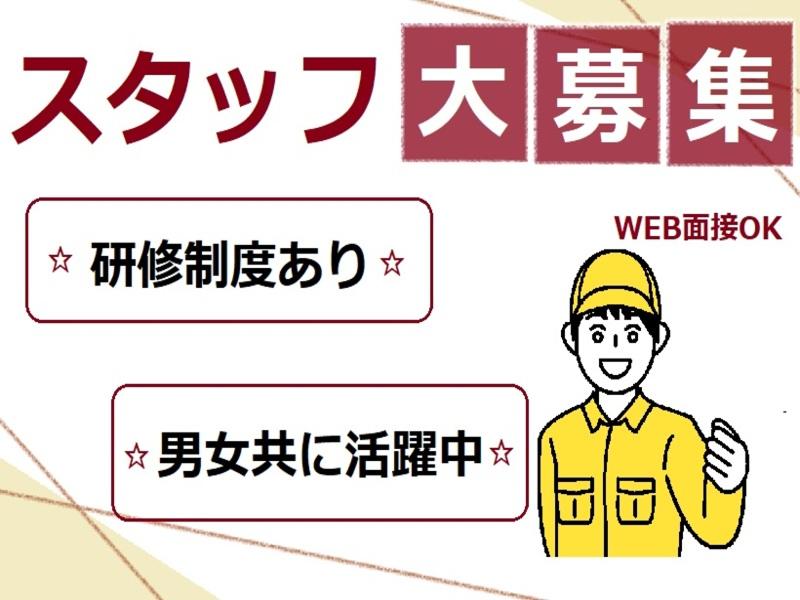 株式会社ラルスコーポレーションのアルバイト・バイト求人情報-05