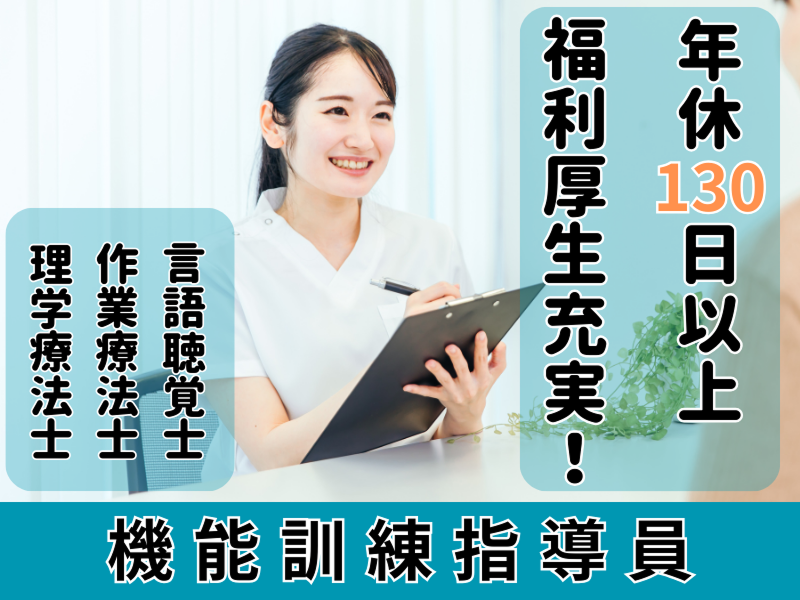 社会福祉法人大阪府社会福祉事業団の求人・転職情報