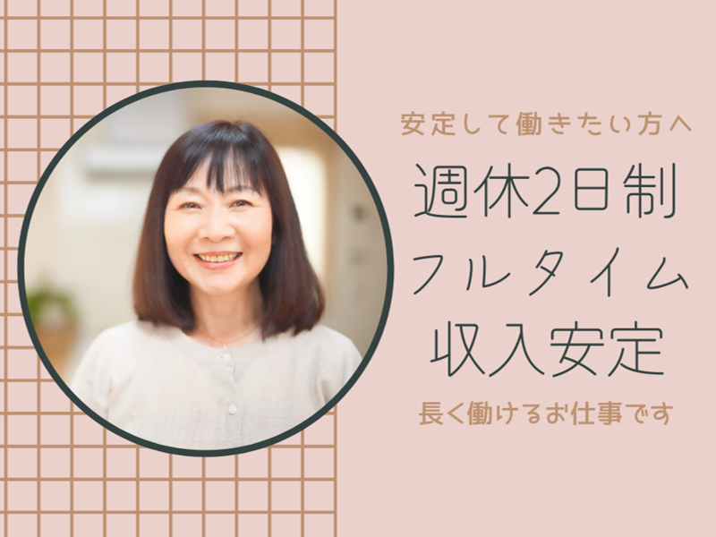 株式会社西村商事のアルバイト・バイト求人情報-02