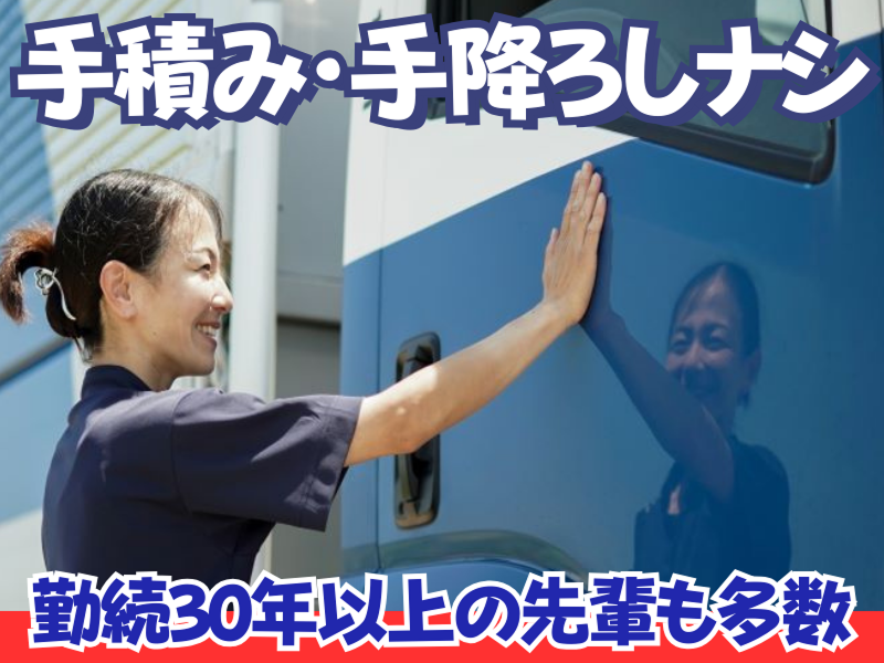 株式会社ギオン (第一ステーション)の求人・転職情報-03