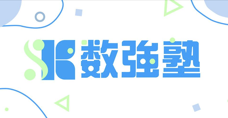 株式会社数強塾の求人・転職情報