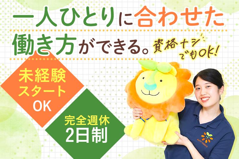 デコボコベース株式会社の求人・転職情報