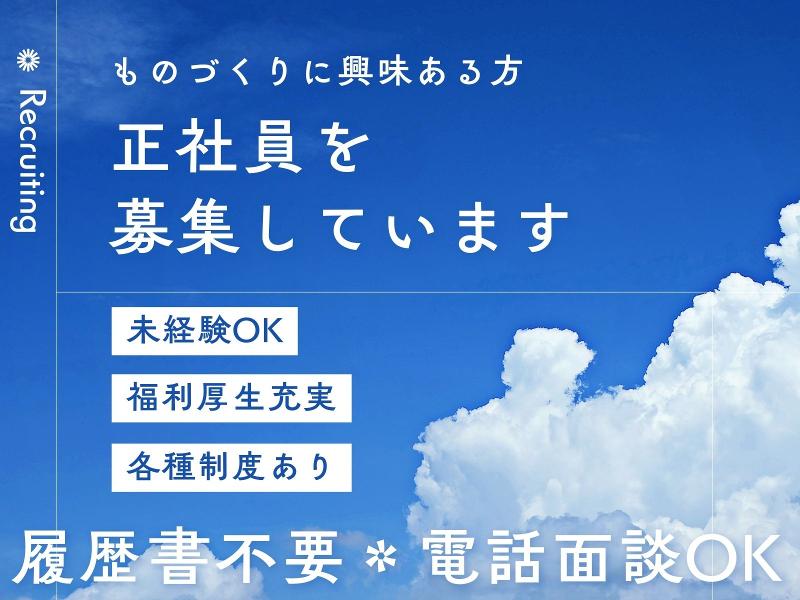 株式会社日本技術センターのアルバイト・バイト求人情報-02