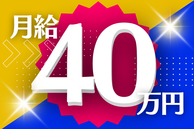 （株）FUJIC-0005の求人・転職情報
