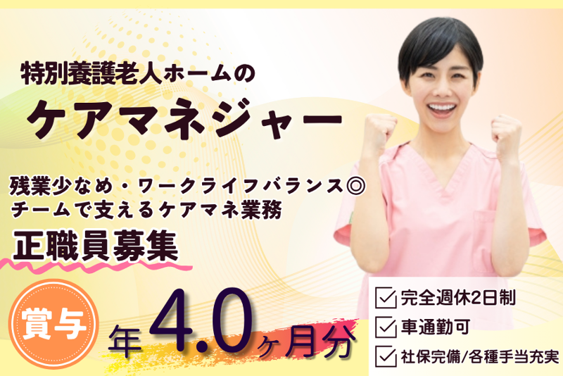 株式会社ベスト・スマイルの求人・転職情報
