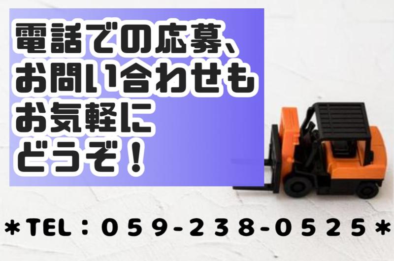 ジャパンパレック株式会社 津ドライセンターのアルバイト・バイト求人情報-03