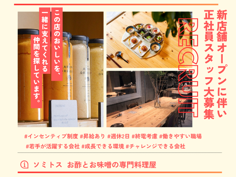 株式会社ｓｏｎｏｂｌｅの求人・転職情報