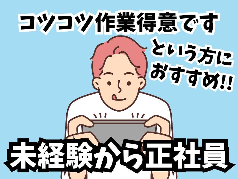 株式会社日本技術センターの求人・転職情報