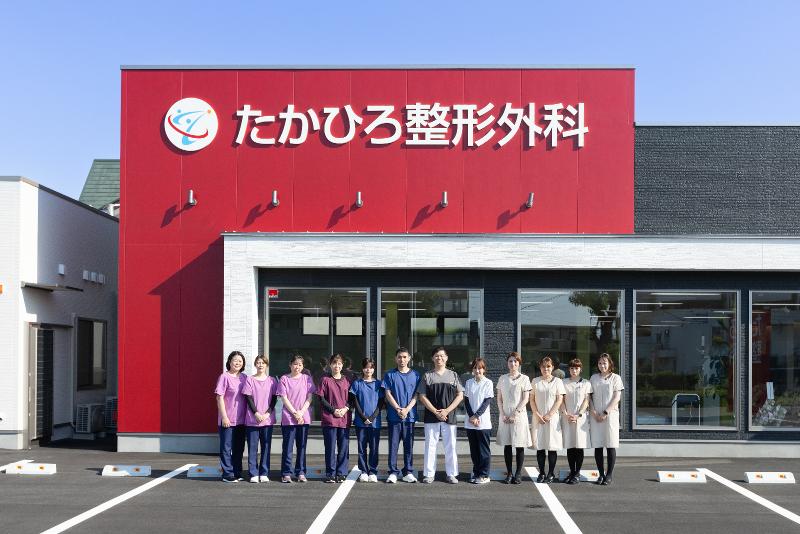 たかひろ整形外科の求人・転職情報