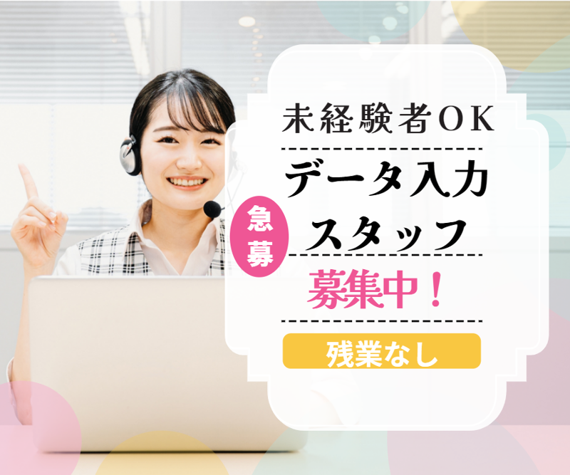 株式会社リプライムのアルバイト・バイト求人情報-03