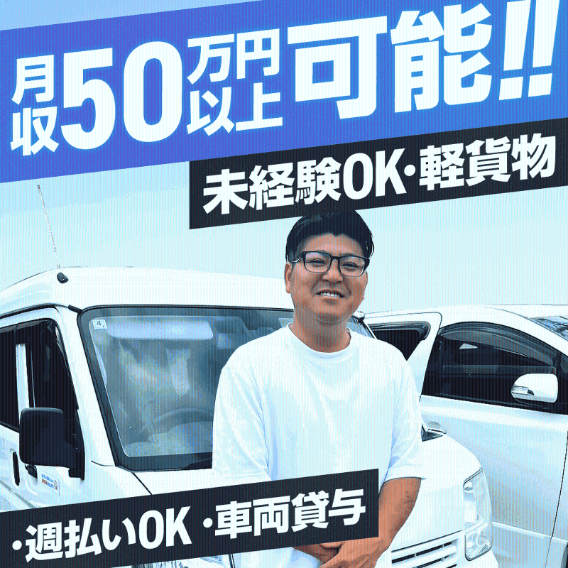 株式会社KMYのアルバイト・バイト求人情報-02