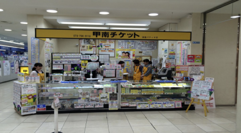 須磨パティオ店 (株)甲南チケットのアルバイト・バイト求人情報-12