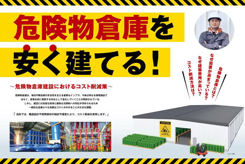 株式会社東亜産業のアルバイト・バイト求人情報-03