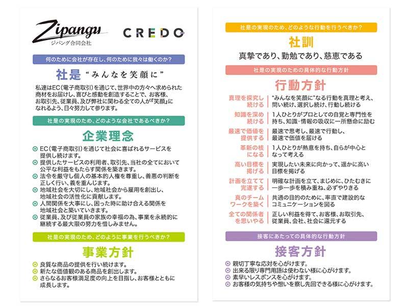 ジパング合同会社のアルバイト・バイト求人情報-03