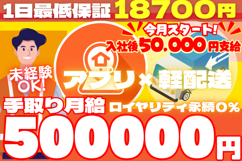 福島トランスポート株式会社-0003の求人・転職情報