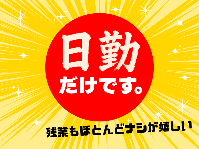 株式会社ワールドインテックのアルバイト・バイト求人情報-02