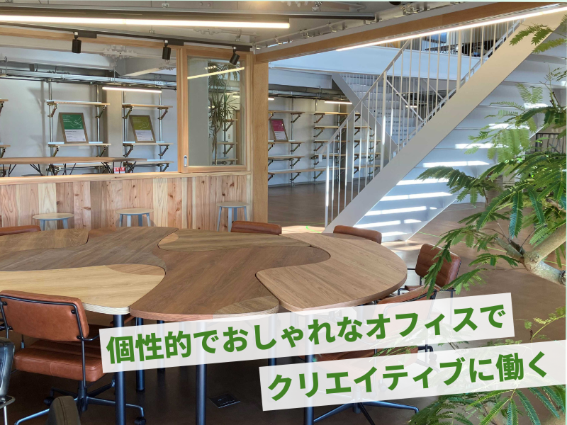 株式会社ステップスナインのアルバイト・バイト求人情報-04