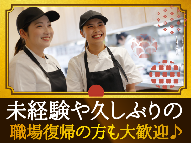 きんのぶた　木津川店のアルバイト・バイト求人情報-03