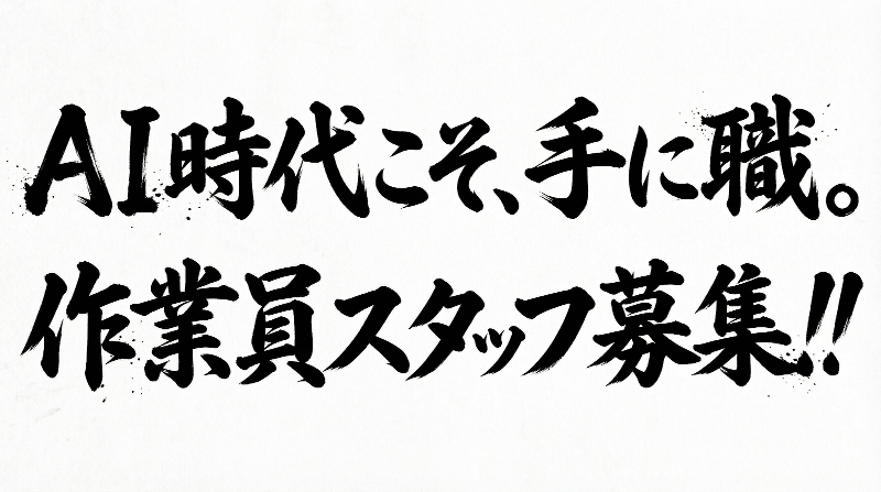 スリーサイド 株式会社の求人・転職情報