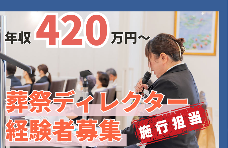 株式会社金宝堂　小さな森の家 京成佐倉駅前の求人・転職情報