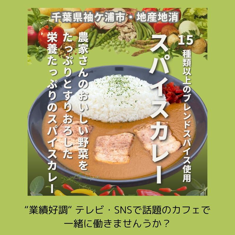 日本緑化株式会社・tassoの森のアルバイト・バイト求人情報-02