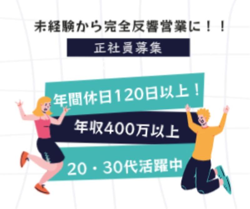 株式会社バトンプラスの求人・転職情報