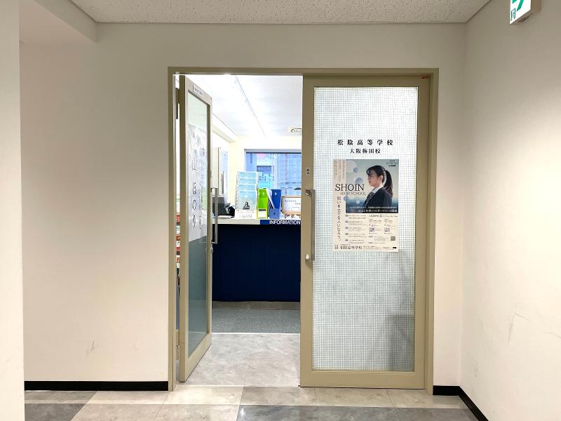 学校法人山口松陰学園の求人・転職情報