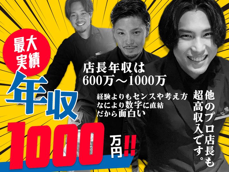 株式会社セクションエイトの求人・転職情報