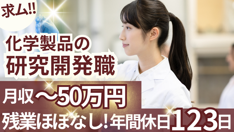サンハヤト株式会社-0001の求人・転職情報