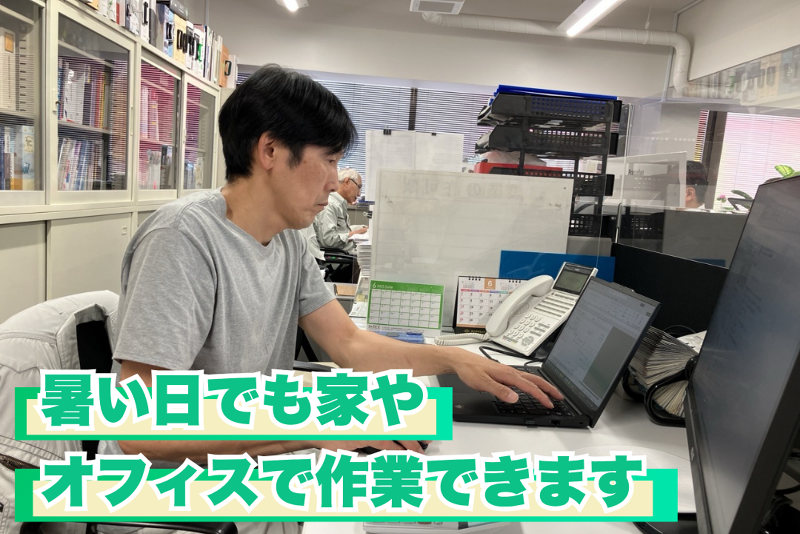 株式会社コクエイのアルバイト・バイト求人情報-02