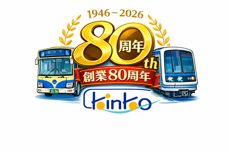 株式会社キンコーの求人・転職情報