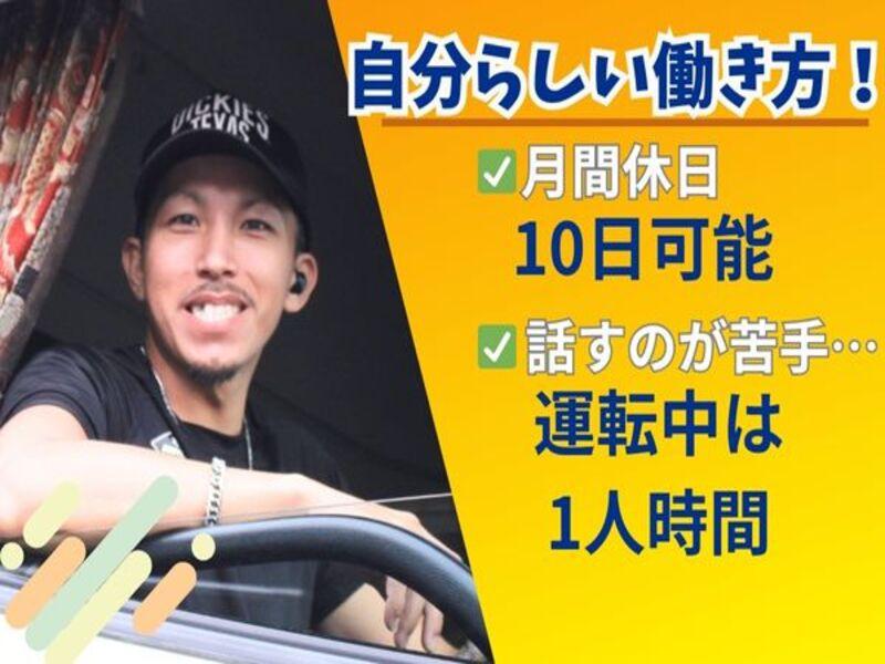 鴻大運輸株式会社の求人・転職情報