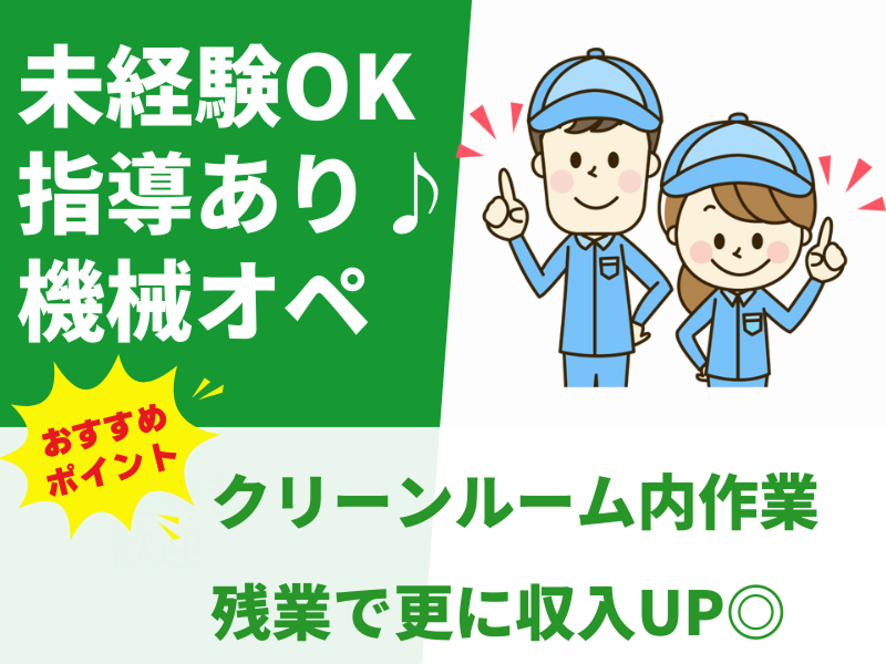 株式会社アシストエンジニアリング 富士吉田のアルバイト・バイト求人情報-25