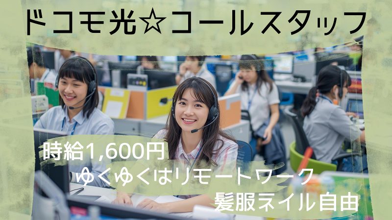 株式会社ユニゾン・パートナーズのアルバイト・バイト求人情報-27