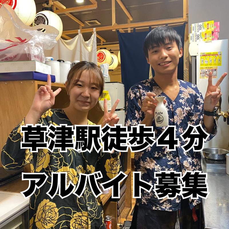 株式会社FUNEYAのアルバイト・バイト求人情報-03