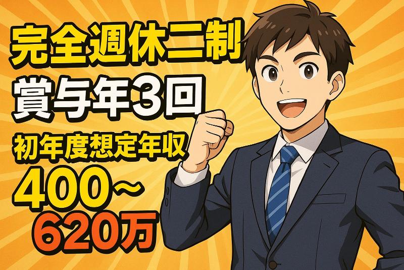 ヒューマンリレーションズ株式会社の求人・転職情報