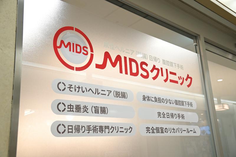 一般社団法人日帰り手術推進機構のアルバイト・バイト求人情報-02